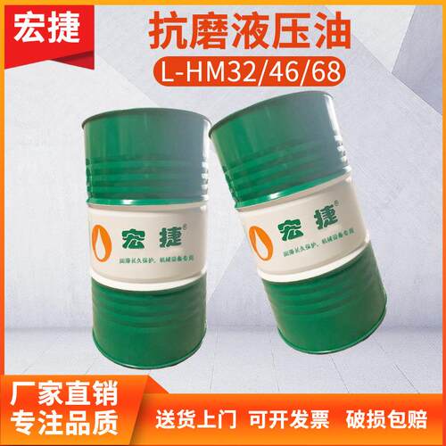 中石化卓力L-HM68号抗磨液压油抗磨46号高压高清无灰液压油