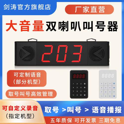 呼叫机无线呼叫机快餐店麻辣堂诊所排队呼叫机选餐设备语音呼叫桌