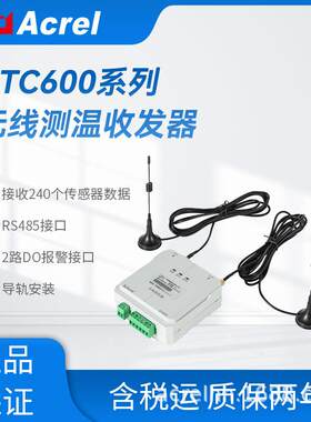 安科瑞无线测温收发器ATC600-C导轨安装2路DORS485适用开关柜测温