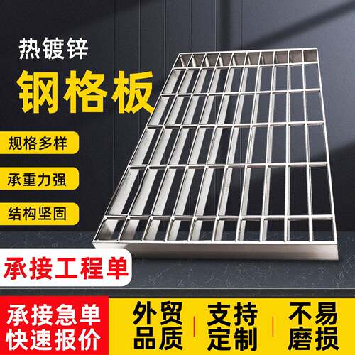 热镀锌钢格栅排水沟盖板网格板防滑平台异型插接钢格板重型钢格板