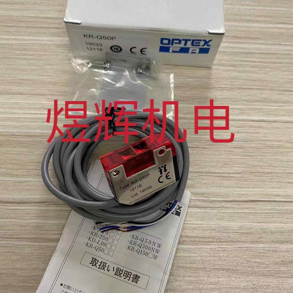 镜反射式光电传感器 KR-Q50P 原装现货