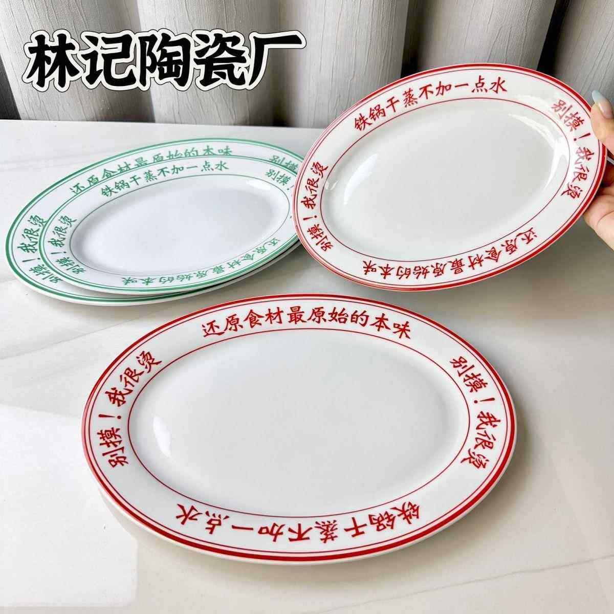 网红同宽耐高温干蒸碟 顺德干蒸排骨盘 干蒸专用盘碟子干蒸菜盘子,餐饮具,餐用托盘,淘宝优惠券,粉丝福利购,淘宝优惠卷