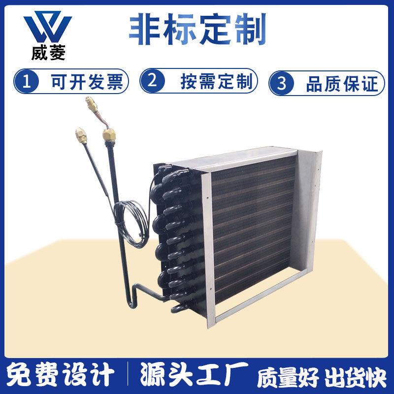 防腐全不锈钢蒸发器冷冻制冷不锈钢翅片换热器空调展示柜非标定制