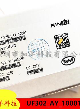 原装强茂UF302_AY_10001直插DO-201AD快恢复二极管一盒1250个