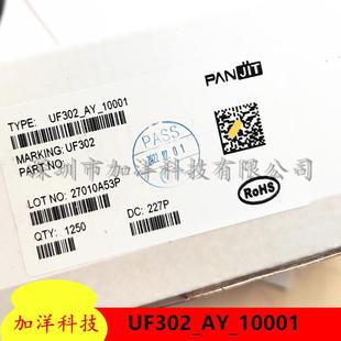 原装 201AD快恢复二极管一盒1250个 强茂UF302_AY_10001直插DO