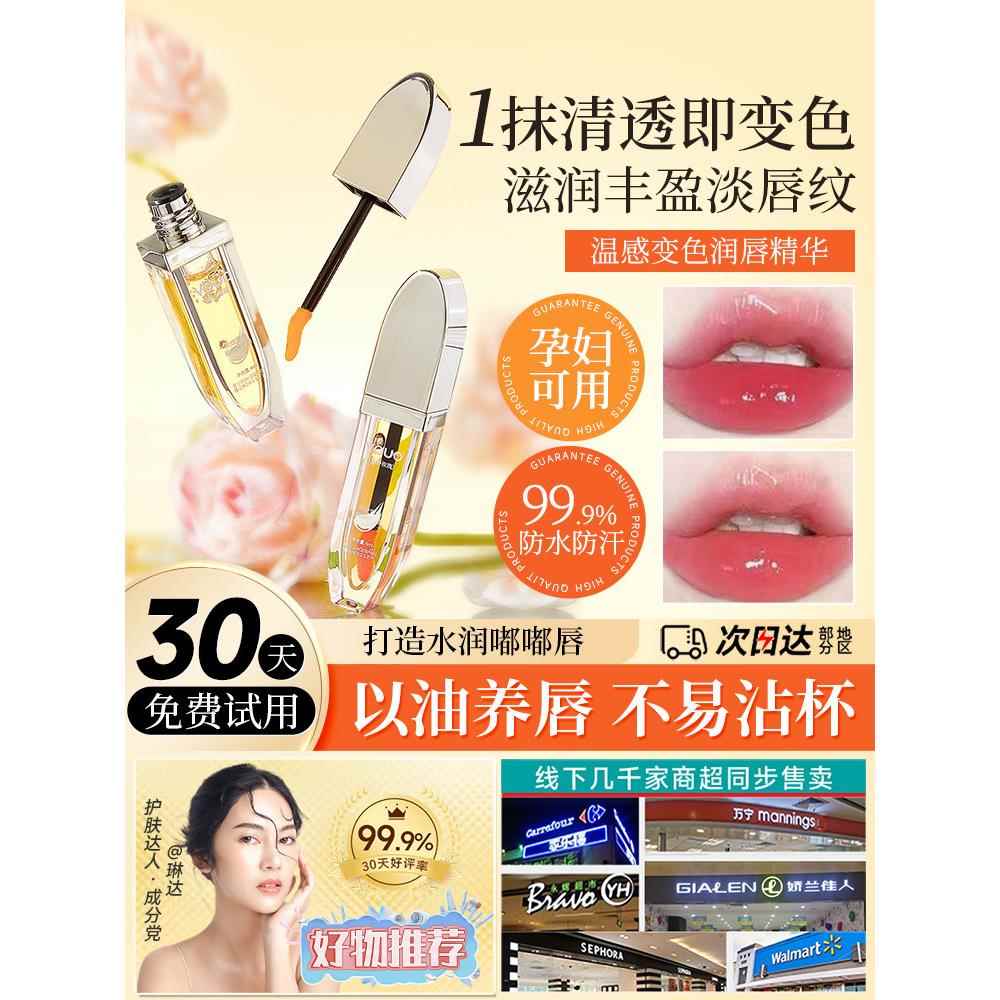 采购产品变色唇釉为妇女,不褪色,不粘杯,镜子水光泽唇彩,唇彩