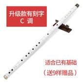 正品 韵杀破狼顾良横昀初学笛子男古风女玉笛f调g调成人学生色短白