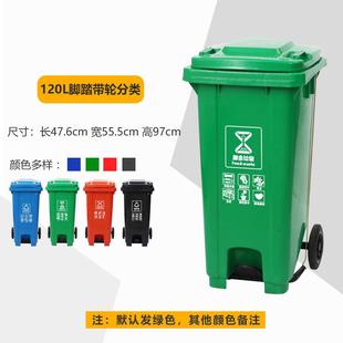 0l50l垃圾分类垃圾桶带盖家用商用四色户外垃圾箱厨余可回收物4