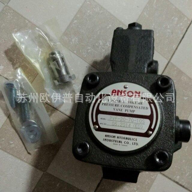台湾安颂叶片泵 ANSON油泵TP0F-VL301-GH2-1SP IV1-2-F-R,IVP1-3