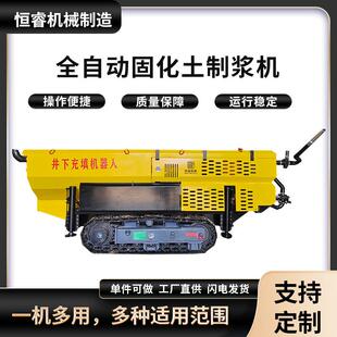 恒睿机械固化土制浆机 智能控制流态固化土搅拌站基坑回填好助手