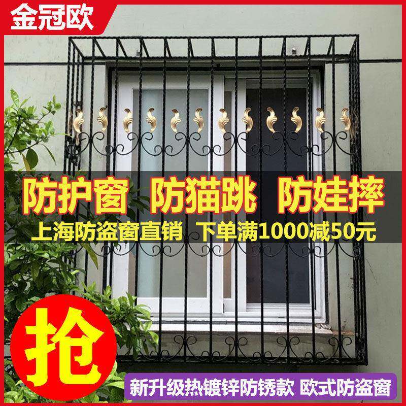 防盗窗上海欧式铁艺热浸镀锌别墅飘窗儿童猫咪安全防护栏防盗网定