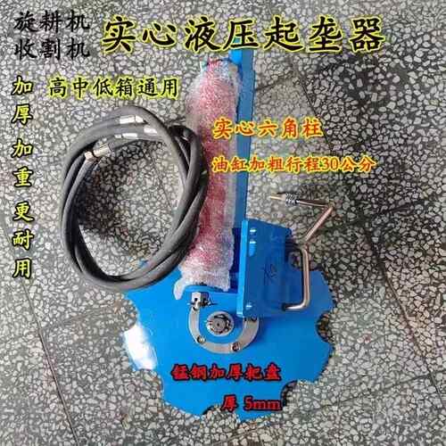 旋耕机新款加厚液压圆盘起垄器边铧犁撇土器打埂器起垄器实心梨柱
