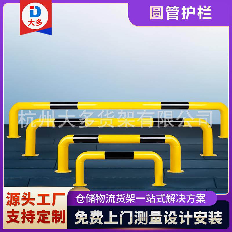 u型钢管护栏车位防撞护栏道路隔离栏杆M型防护栏U形桩钢管挡车器