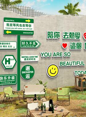 网红打卡拍照区背景布置氛围小院民宿露营风装饰户外奶茶花店墙贴