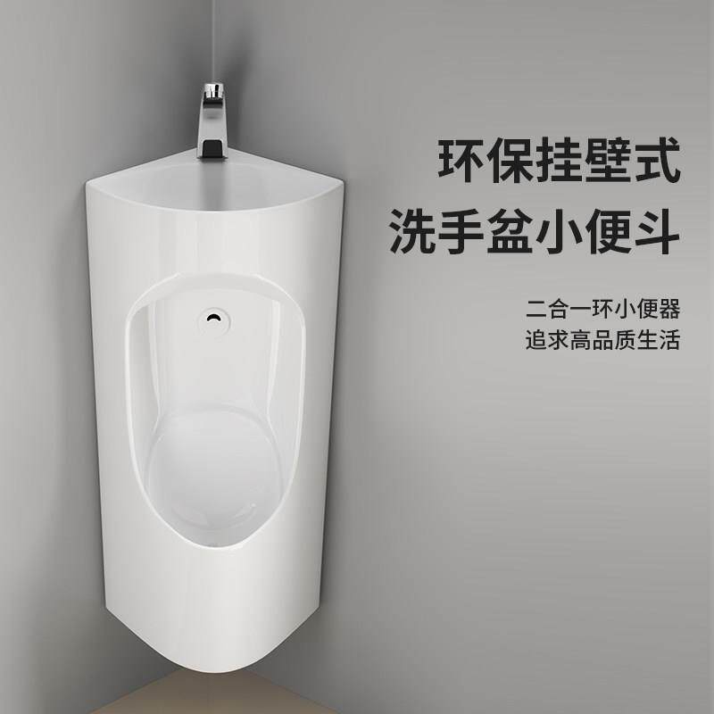墙角带洗手盆小便斗小户型家用挂墙式小便器陶瓷小便池感应水龙头