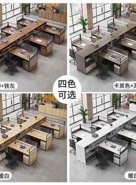 财务办公桌员工椅组合公桌司6424人位6双人约办公子简办桌公室职