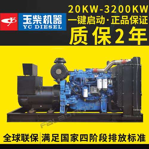 玉柴200k00kw500k机w600kw柴油FLD200GF3发电组三相全自动全铜无