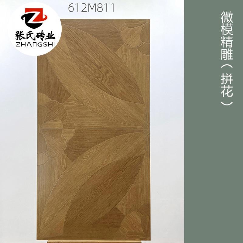 法式复古微模精雕拼花木纹砖600x1200客餐厅阳台柔光防滑耐磨地砖