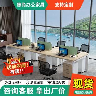 重庆职员桌办公桌椅组合简约现代双人四人六人员工办公室工作位