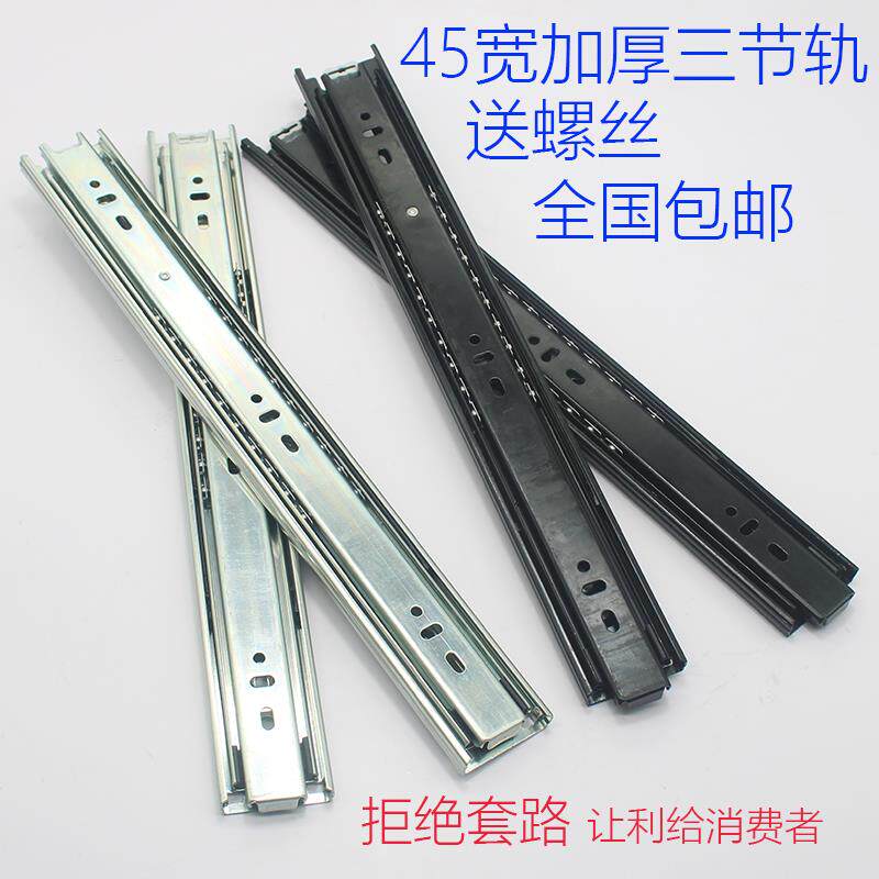 联盛牌4501加厚耐用款家用衣柜抽屉滚珠侧装滑轨收纳柜工具箱滑导