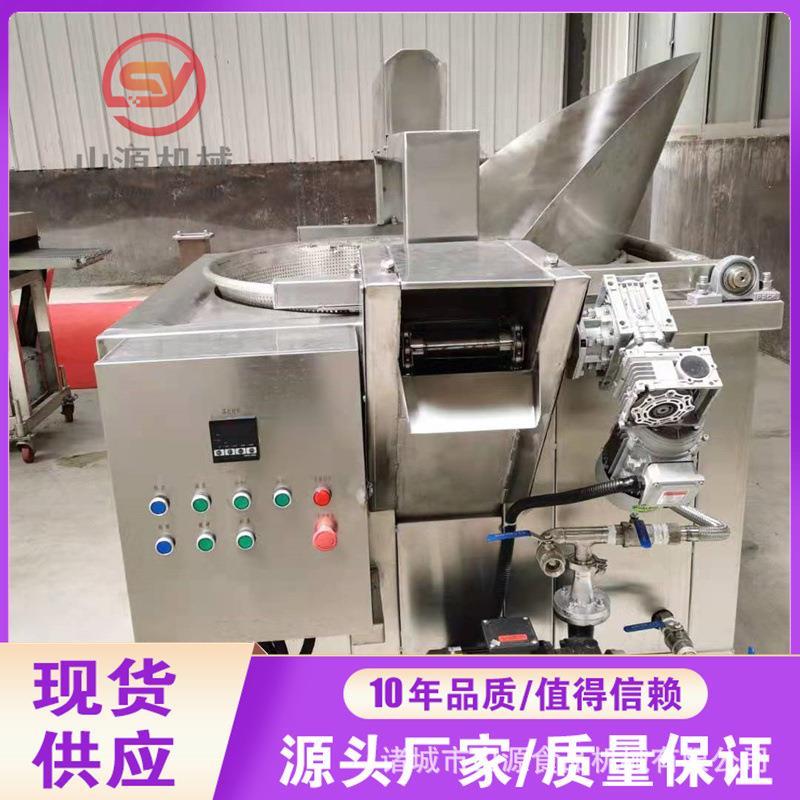 山源直供口水鱼油炸锅 小鱼干油炸机带搅拌 炸带鱼的油炸设备