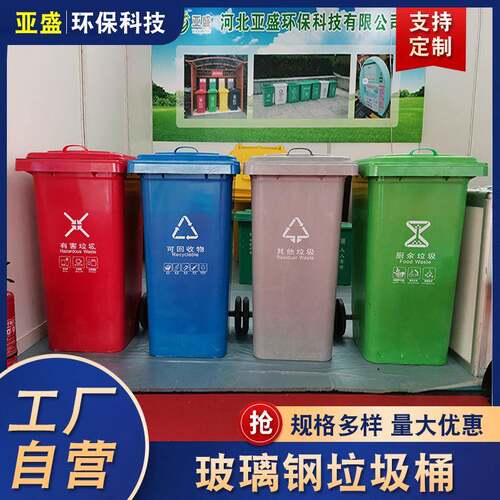 玻璃钢240L垃圾桶120L桶内筒耐腐蚀玻璃钢物业桶户外内胆