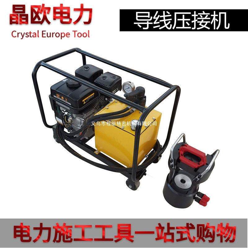 导线压接机分体式大吨位液压钳钢芯铝绞线钢绞线压接钳电力工具