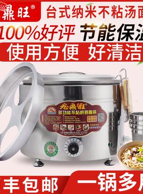 电煮面炉商用台式保温多功能小型汤炉水饺炉麻辣烫炉九鼎王煮面锅