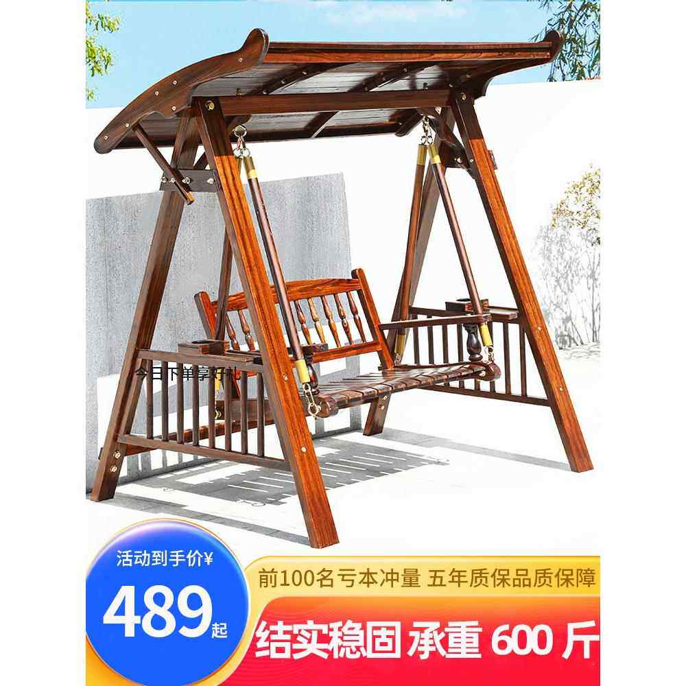 秋千户外庭院实木吊椅家庭阳台房子露台吊床防腐木制秋千双人摇椅