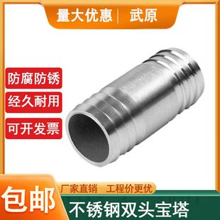 304不锈钢双头宝塔接头4分6分皮接软管一字直通转接头双皮接水嘴