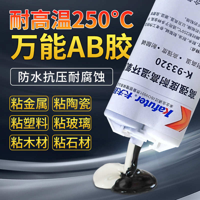 卡夫特K-93320耐高温万能ab胶金属塑料木材陶瓷玻璃万能胶结构胶
