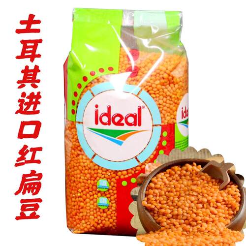 Ideal意得整粒红扁豆 素食扁豆 Red Lentil 土耳其扁豆 两包包邮
