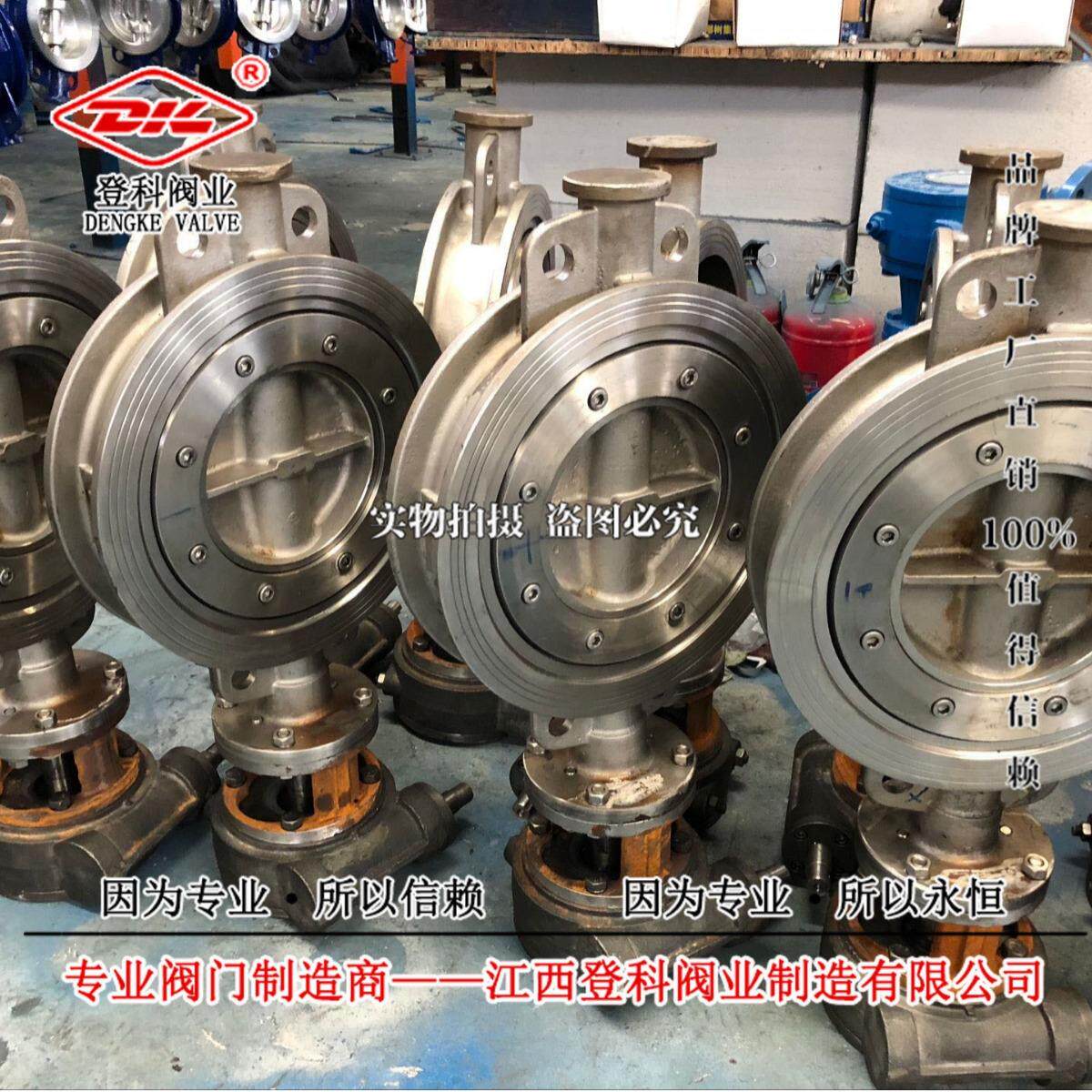 D371W-25P DN300 304不锈钢对夹蝶阀 金属硬密封双偏心多层次蝶阀