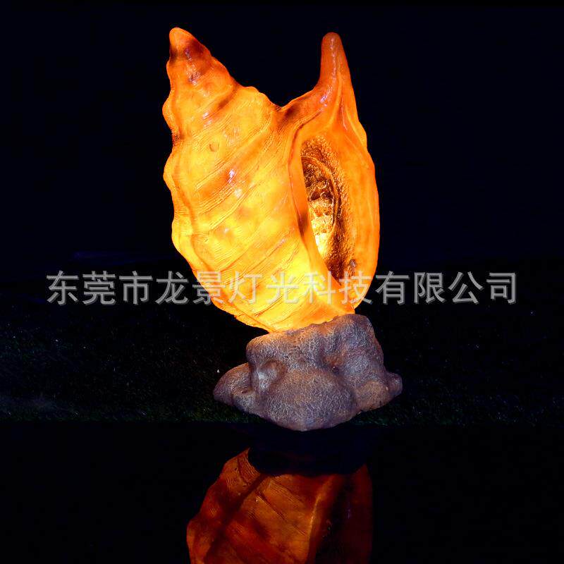 LED树脂海螺造型灯户外防水LED景观灯具公园庭院美陈亮化装饰景观