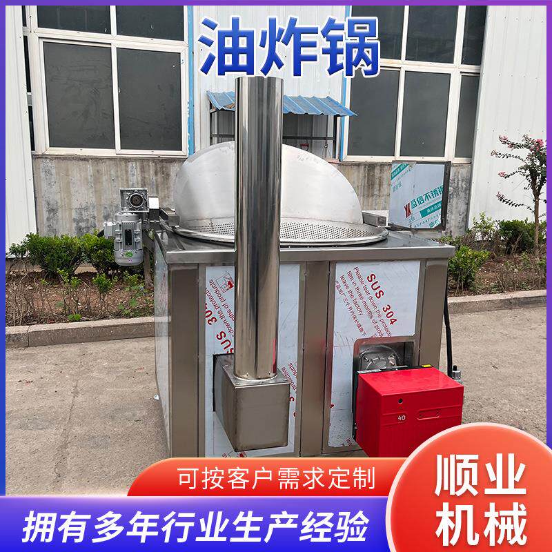 诸城市炸香酥鱼块油炸锅 燃气鱼类油炸锅 带鱼全自动油炸机商用