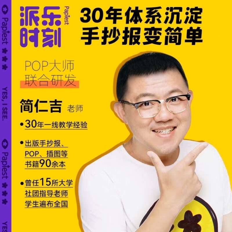 广博GuangBo派乐时刻简大师百搭手抄报零基础临摹小学生手抄报
