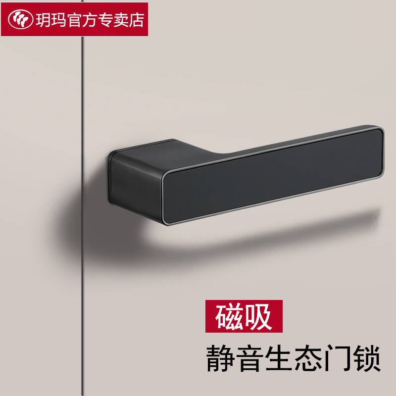 玥玛极简生态房门锁卧室内实木门磁吸静音金色卫生间厕所通用执手
