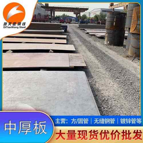 Q355B中厚板热轧钢板耐低温冲压钢板锰板低合金板碳钢Q235