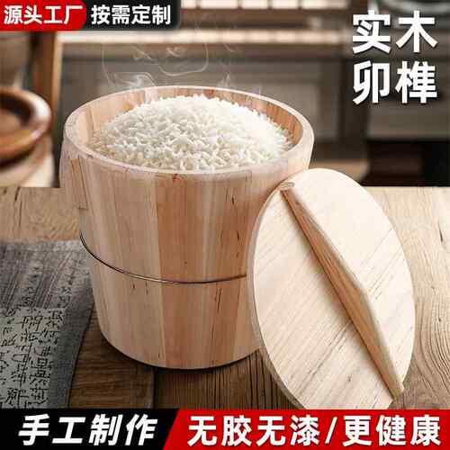 香椿木蒸饭桶 蒸饭木桶米饭甑子家用木正子饭蒸桶商用蒸饭桶厂家