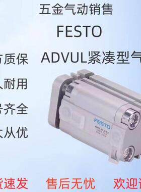 费斯托气缸ADVUL-12-16-20-25-32-40-5-10-15-20-25-30-40-50-P-A