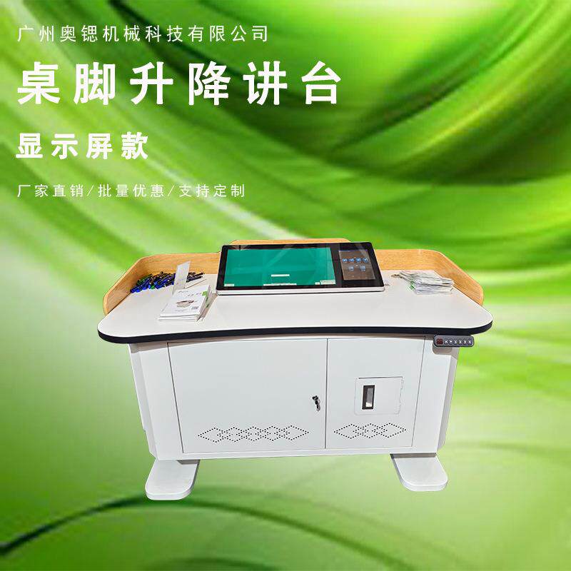 多媒体讲台显示屏双抽屉钢制讲桌中控台电子讲台显示器翻转显示屏