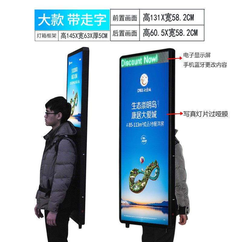 新款直销背包灯箱便携式可移动LED夜拓背包地摊广告牌可充电背式