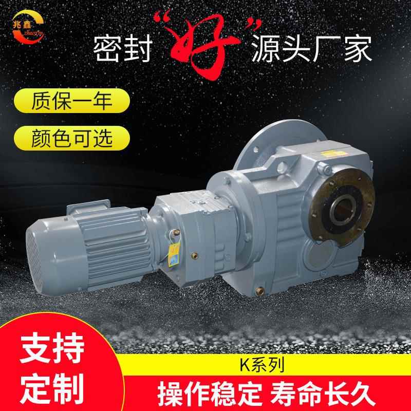 系列组合式螺旋锥齿轮减速机伞齿轮卧式变速机齿轮箱减速器