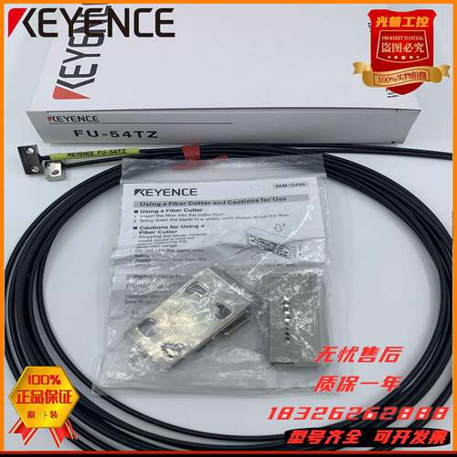 FU-54TZ/42/43/25/95/TZ/FU-21X基恩士KEYENCE光纤传感器