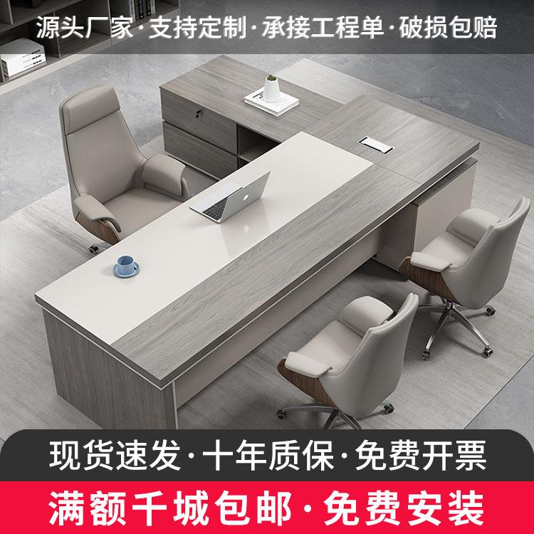 办公桌老板桌简约现代总裁桌办公室家具广东轻奢经理大班台主管桌