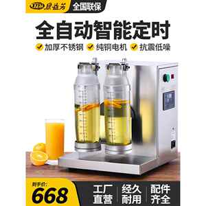 新一坊双头定时摇床奶茶店不锈钢商用多功能摇床1000ml摇杯