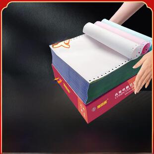 豫同晖针式电脑打印纸三联二等分打印纸二联四联五联六联一等分三