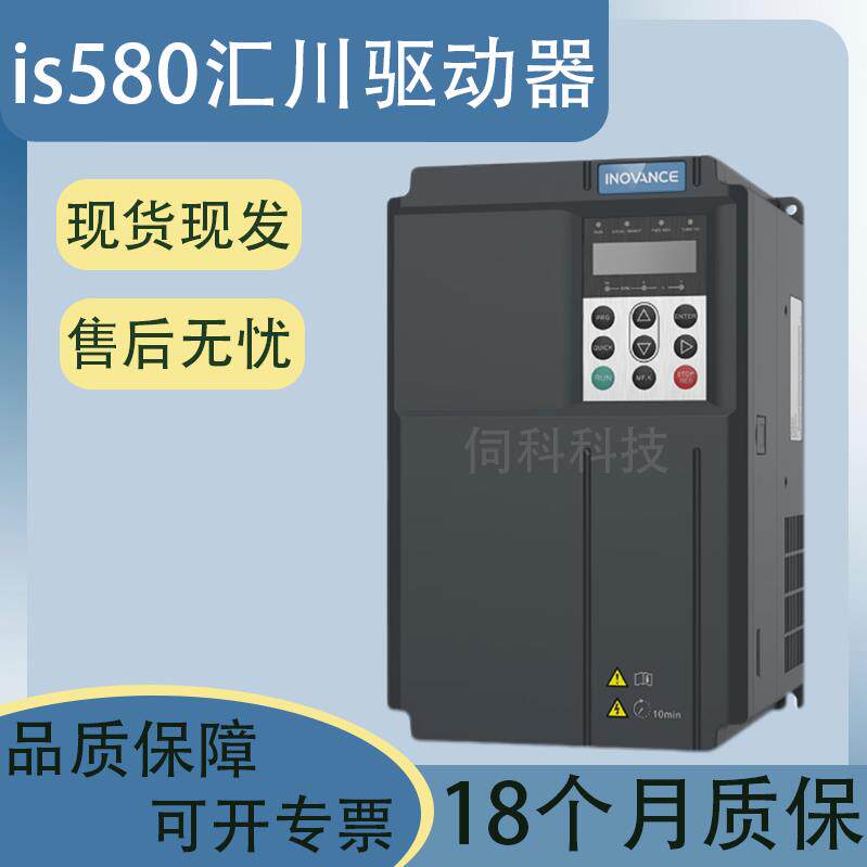 is580系列汇川伺服马达驱动器注塑机15/18.5/22/30/37/45/55/75KW