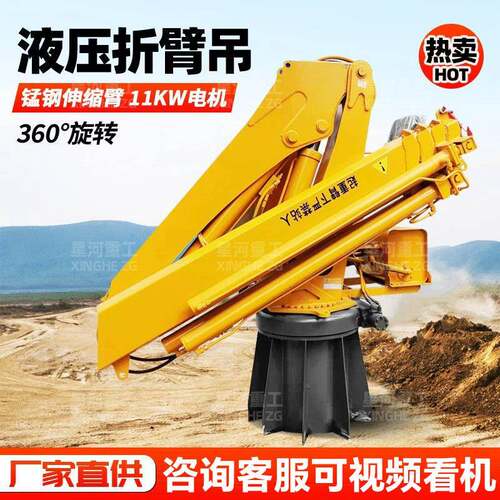 5吨折臂吊 定船吊液压60°旋转船用固定吊 车载折臂吊厂家
