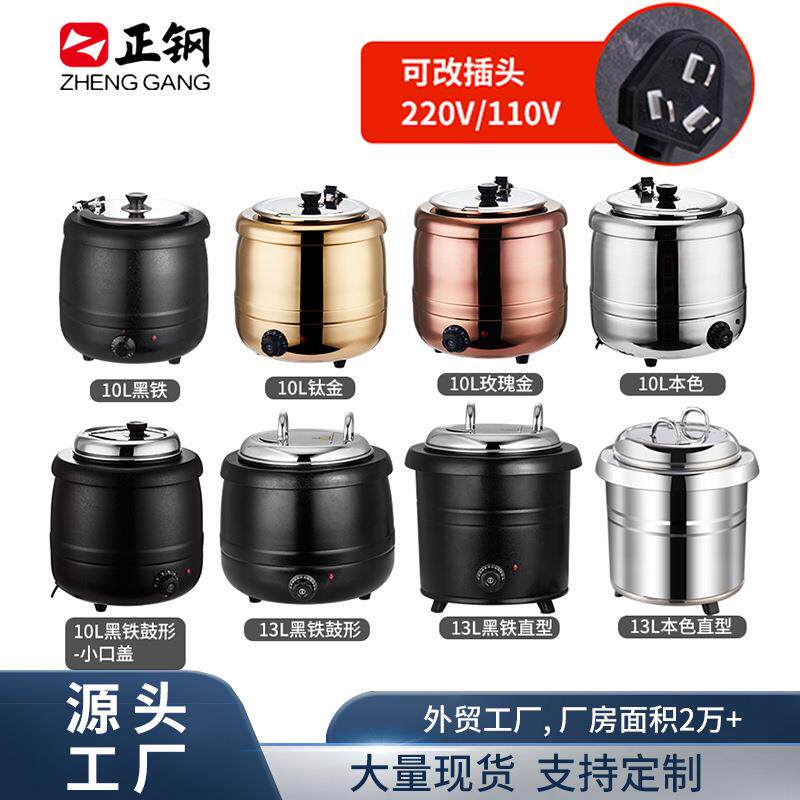 正钢不锈钢电子暖汤煲商用保温汤锅酒店汤粥桶不锈钢电热汤煲